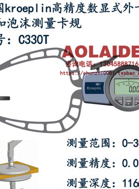 k-德国roT式程mm量度303规 卡数显规测量外Clin30卡泡沫0厚ep