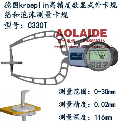k-德国roT式程mm量度303规 卡数显规测量外Clin30卡泡沫0厚ep