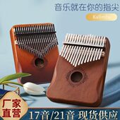 kmba拇指琴卡林巴琴初学者al手指琴i卡林巴乐器7钢琴音1