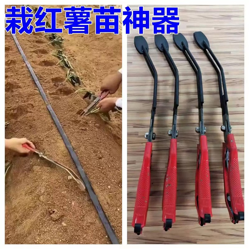 栽红薯苗神器插秧栽苗器农用工具移栽G器栽地瓜种烟薯紫薯辣椒机