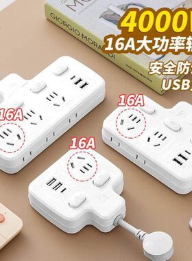 0W插座040AA孔纯铜带USB6插排插板接线板A11016大功率转换器