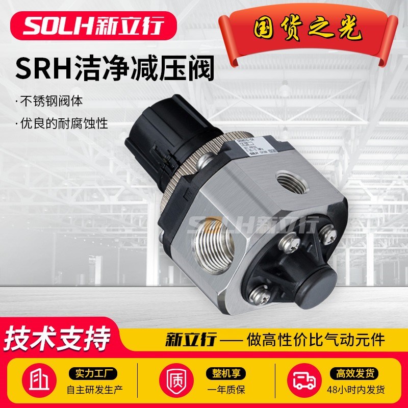 洁净型不锈钢调压阀SRH4100-04 4110 4010 3100T-02无尘车间实验