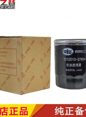 盛世发动机机油0H5机油滤清器红旗格5适配SS原厂HHQ滤芯730H7H