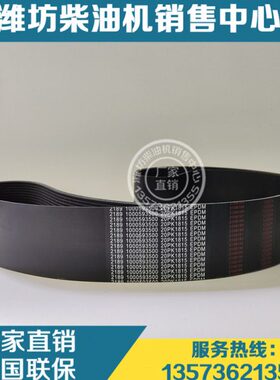 0柴油发动机1210M208P带8皮带9315楔多6潍柴博杜K1550安发电机组0