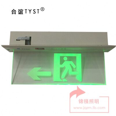 L E疏散指示灯BL2谊Y-DZ谊式嵌顶安全出口48ROT-I台2W消防台应急