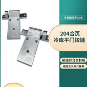 4冷库弹簧合页20加厚工业铰链折页烘干机高温烤漆房门平烘箱烤箱