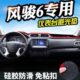 垫6仪表台避光垫中控遮阳前台长城风皮卡垫子防晒垫工作台骏隔热