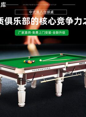 俱中式部亨力乔全套标准8包邮腿安装配置球库乐家用台球桌银钢款