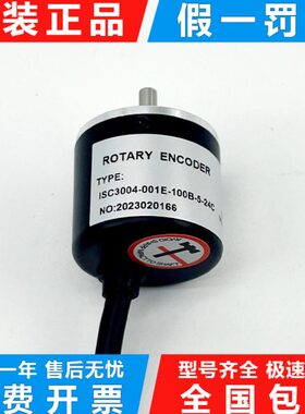 SC量0B4-024-型-I编码器30101-0小型光电EC旋转编码器0增5