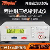 2293耐压程控交绝缘同惠0测试仪安T规93D流B H直C电气H检测仪