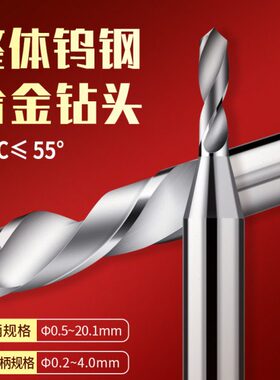 .35.钻头钨钢合金麻花钻1111415 1145.1111. 直柄25.2 .  11.113