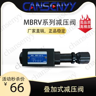 0减压阀 加RV叠2A研MBRV 型油阀 式 03加 0PMB减压阀MB叠