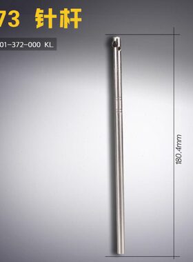 扣-K12缝纫机配件利可 快柱- 扣L0机 钉B37 针  订杆00机014