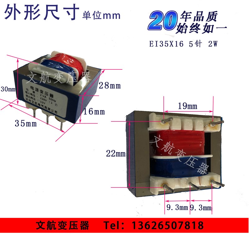 变压器2W 110oV变12V 220V变12V线路板变压器