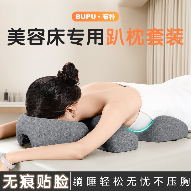 美容院趴枕美容床专用推拿家用按摩床洞脸L垫床上趴睡枕记忆棉枕