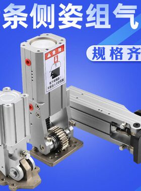 W329HCC气缸/0气缸3240度40铰链侧姿组齿条/40翻HCF转机械手/40