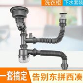 阳台洗衣池下水器双面排水管盆60一全套下水管11一 大0洗衣柜小