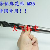 12.. .12126锥柄 不锈钢5M3.用 .12125. 2112 含钴麻花钻头412