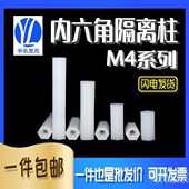 直通内双六角螺母HT双头螺柱螺纹六角M4410 通隔离P六角系列只0