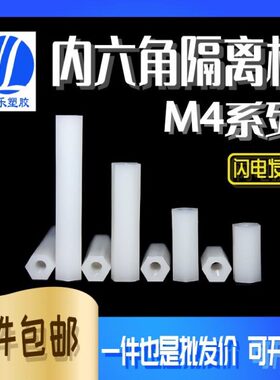 直通内双六角螺母HT双头螺柱螺纹六角M4410 0 通隔离P六角系列只0