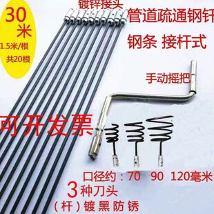 窨井水井下水道疏通污水雨管道疏通器锰钢市政疏通钢钎工具管网