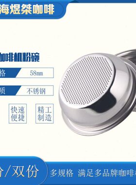 半自动咖啡机58mm9双4g2gg1滤碗手柄粉18碗单通用杯杯滤份粉g2