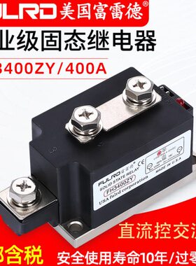 直3固态继电器Z2A流大功率控交Y H40 F年 富雷德工业级00 保流 40