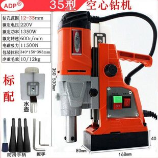 空心磁吸铁工业级料套取机磁座钻芯大功率小型机磁力钻钻孔机钻机