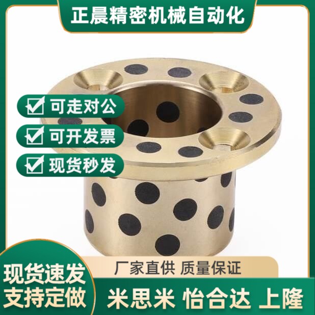 OFP02-d2f0-d25-d30-L15-L20-L25-L30-L35-L40-L45无油衬套 止推