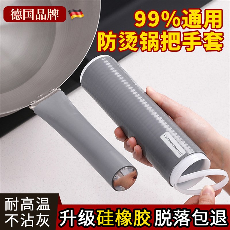 炒锅把手防e烫隔热套不锈钢平底铁锅大勺子炒菜锅铲硅胶手柄套通