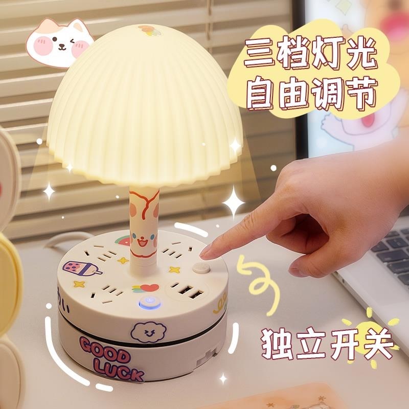 可收纳线台灯插座家用床头t小夜灯多功能带USB插排插板带线插线板