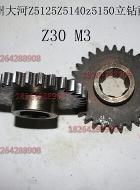 Z5030*Z3内12河0配件大钻L65立M3-Z514常州25150Z56