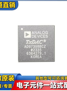 全新原装 AD9739BBCZ BGA160 数模转换芯片DAC