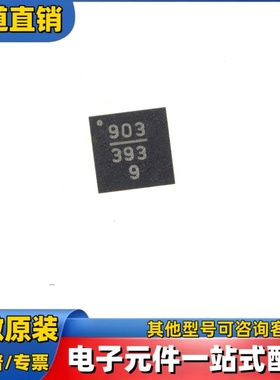 全新原装 HMC903LP3ETR  LFCSP-16-EP(3x3)  RF放大器