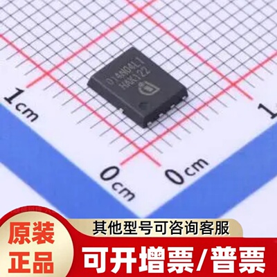 全新现货 BSC014N04LS  TDSON-8FL 场效应管(MOSFET)