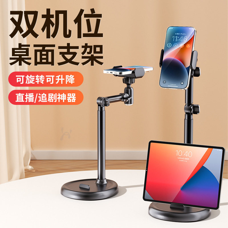 热卖新款手机支架直播桌面床头懒人学生防低头手机学习平板