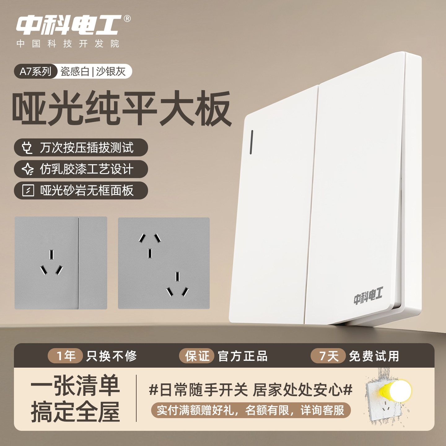中科电工家用插座面板10A开关插座斜5孔墙壁插座五孔暗装多孔86