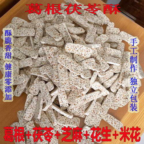 纯手工云南特产葛根酥茯苓酥传统糕点丽江大理特产网红零食伴手礼