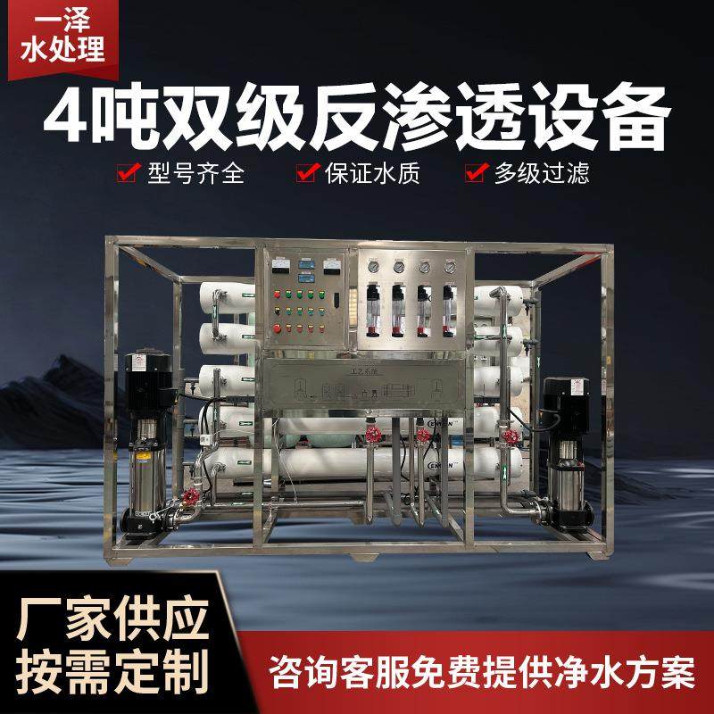 4吨双级反渗透设备农业有机肥净水设备反渗透设备生产厂家,厨房电器,商用净水设备,淘宝优惠券,粉丝福利购,淘宝优惠卷