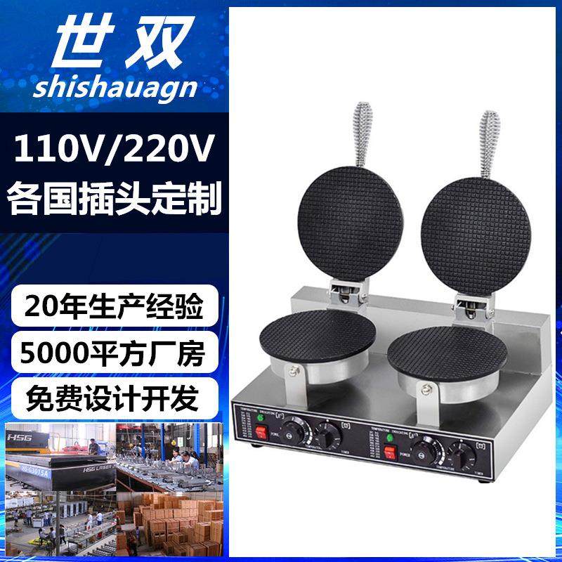 双头鸡蛋卷机商用电饼铛冰淇淋皮虾片脆皮机器锅炉电热雪糕皮摆摊