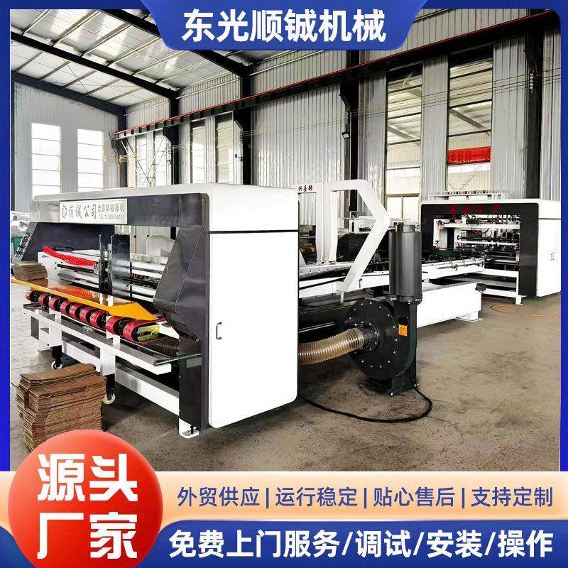 全自动粘箱机纸箱机械设备厂家全自动粘钉一体机全自动糊箱机,包装,纸箱,淘宝优惠券,粉丝福利购,淘宝优惠卷