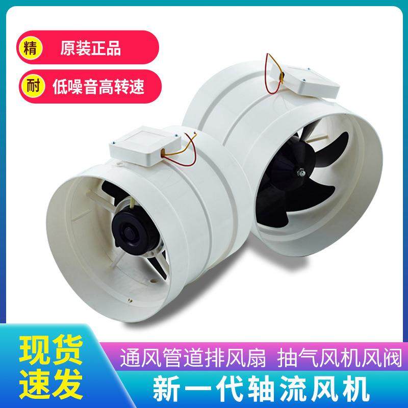实验室PP轴流风机防腐250管道风机通风橱通风柜静音高速风机风阀,工业油品/胶粘/化学/实验室用品,其他实验室设备,淘宝优惠券,粉丝福利购,淘宝优惠卷