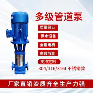热销供应管道循环离心泵GDL立式 多级管道离心泵电动管道离心泵