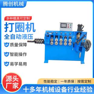 自动液压打圈机铁线打扣机多功能线材成型机铁丝桶钩机挂钩打圈机
