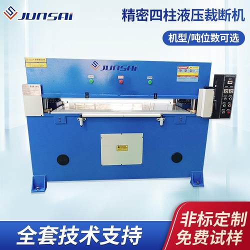 0/40T小型精密四柱液压裁断机现货塑料/海绵制品油压模切下料机