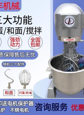 力丰搅拌机B20lB30L打蛋器商用和面机多功能揉面粉馅料奶油鲜奶机