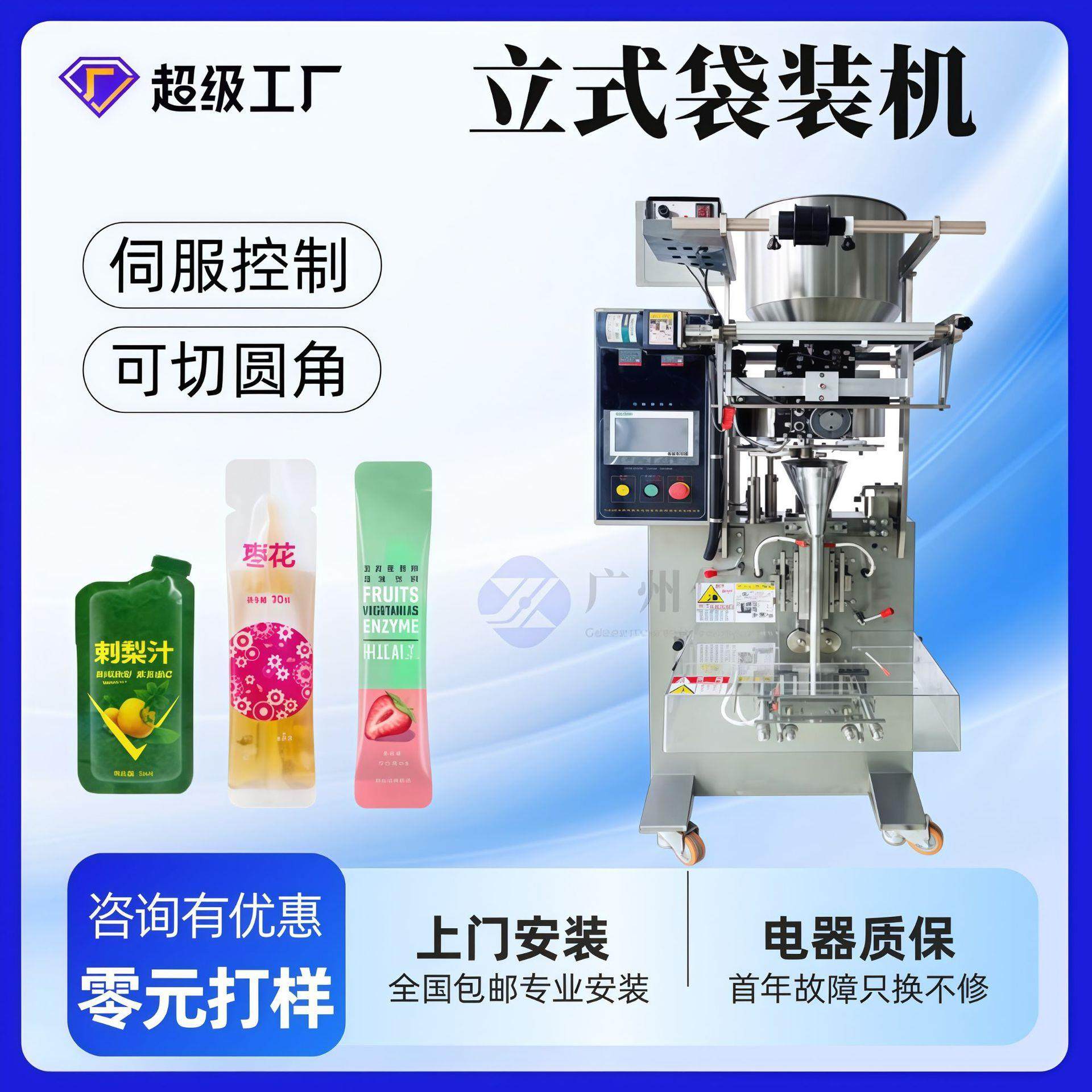 智能自动调味料小袋装辣椒酱番茄酱包装全自动液体膏体袋装机,办公设备/耗材/相关服务,包装机,淘宝优惠券,粉丝福利购,淘宝优惠卷