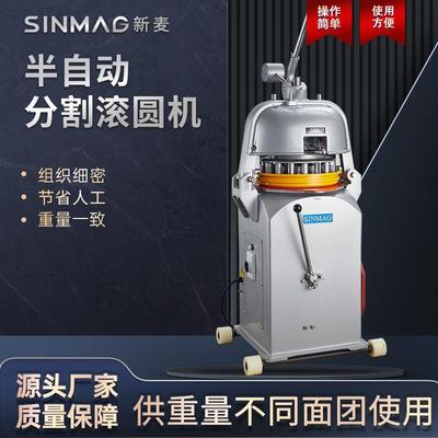 SM-330/430/936半自动分割滚圆机面团分块搓圆机易清洁