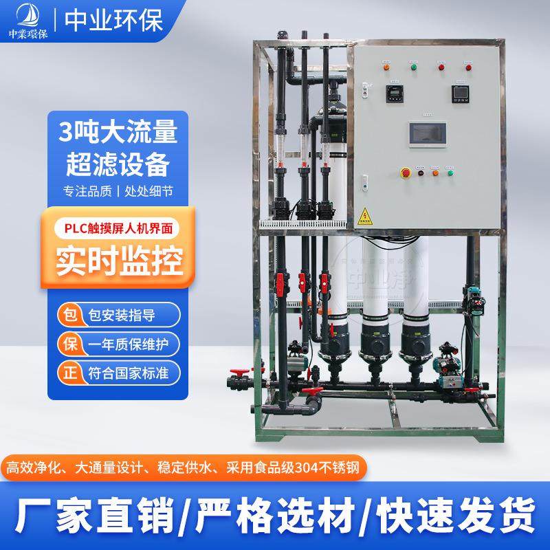 厂家直销智能型反渗透纯净水直饮水去离子工业纯水机超过滤水设备,厨房电器,商用净水设备,淘宝优惠券,粉丝福利购,淘宝优惠卷