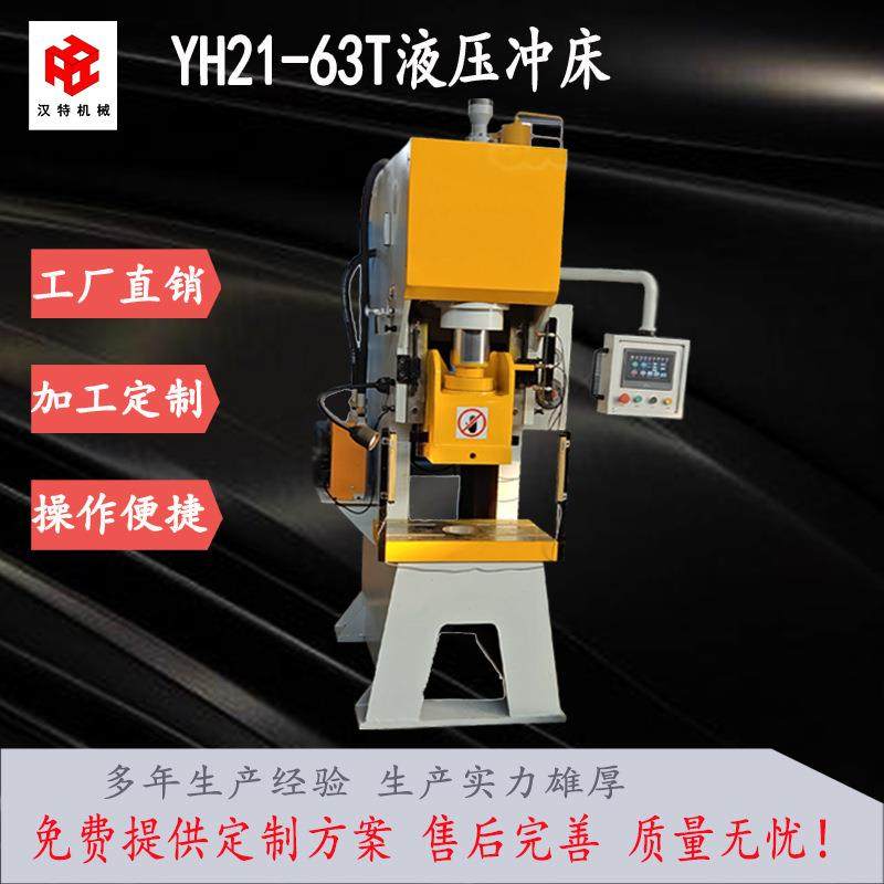 全自动伺服63T液压冲床单点开式冲压冲孔锻压机压力机100吨,五金/工具,其他机械五金,淘宝优惠券,粉丝福利购,淘宝优惠卷